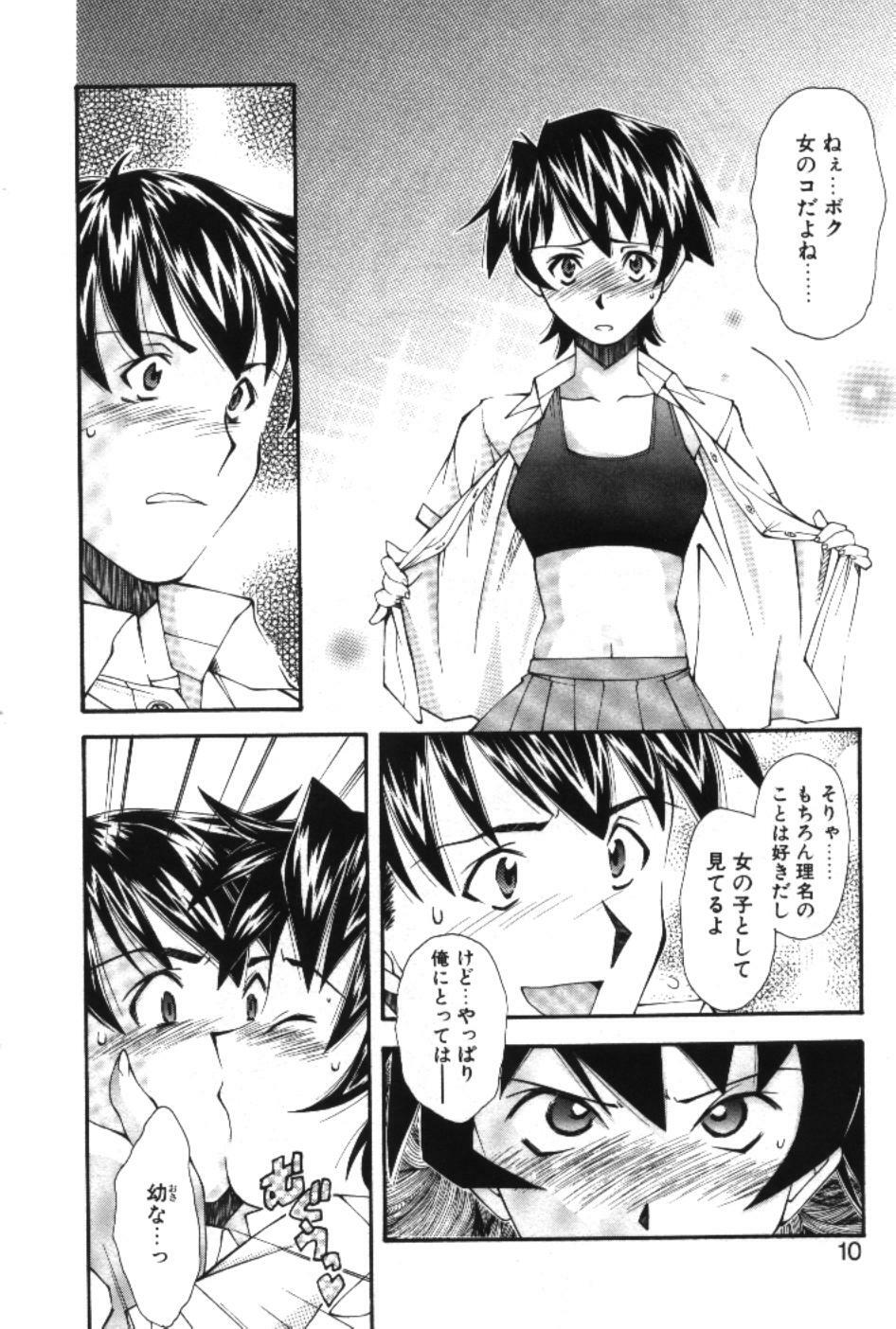 [Ryoumoto Hatsumi] Maakuri Mannish page 12 full