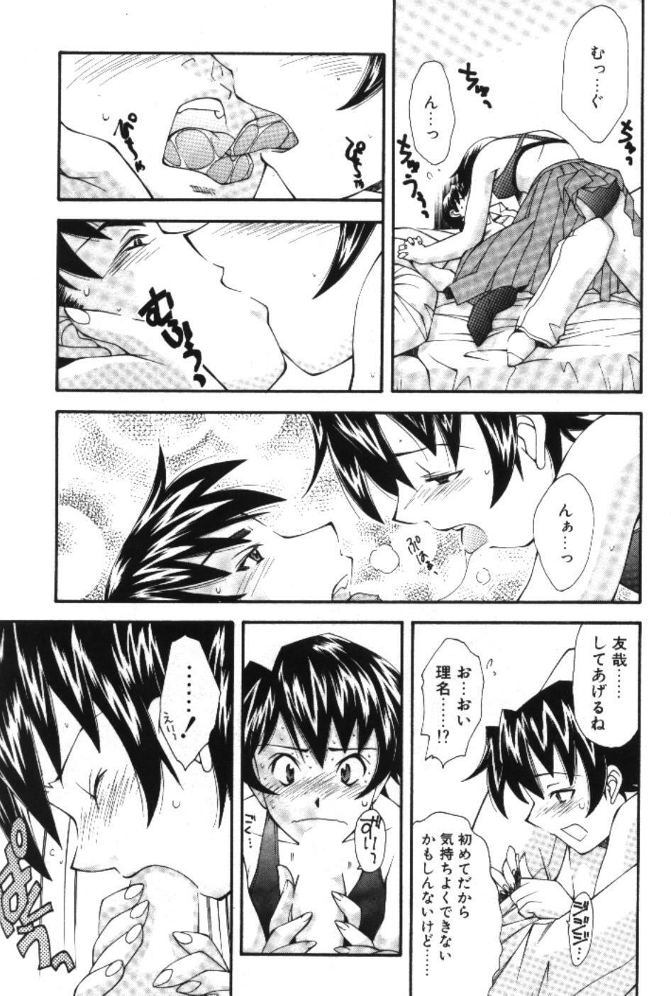 [Ryoumoto Hatsumi] Maakuri Mannish page 13 full