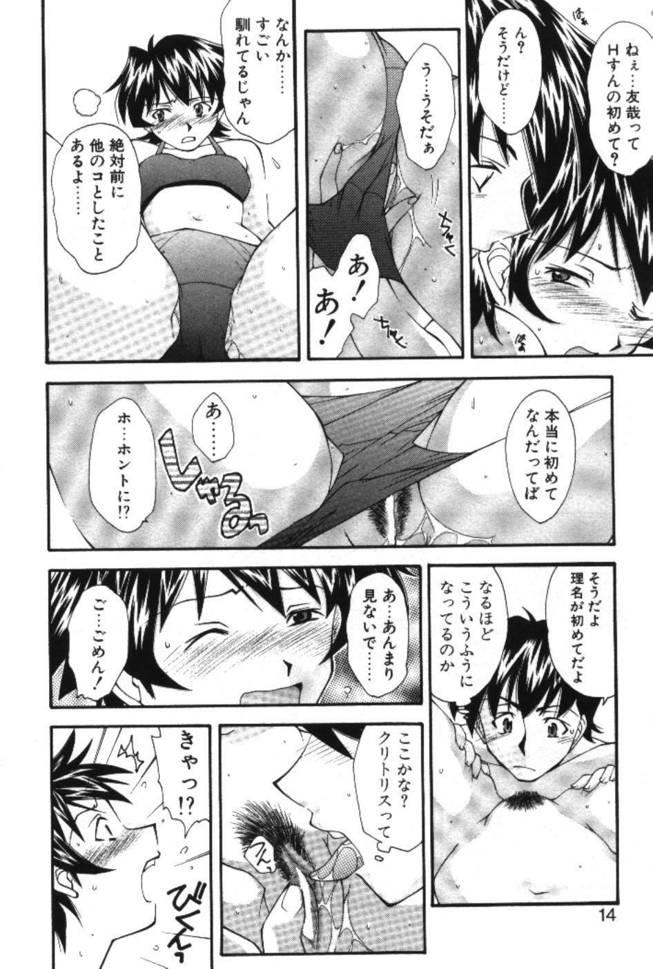 [Ryoumoto Hatsumi] Maakuri Mannish page 16 full