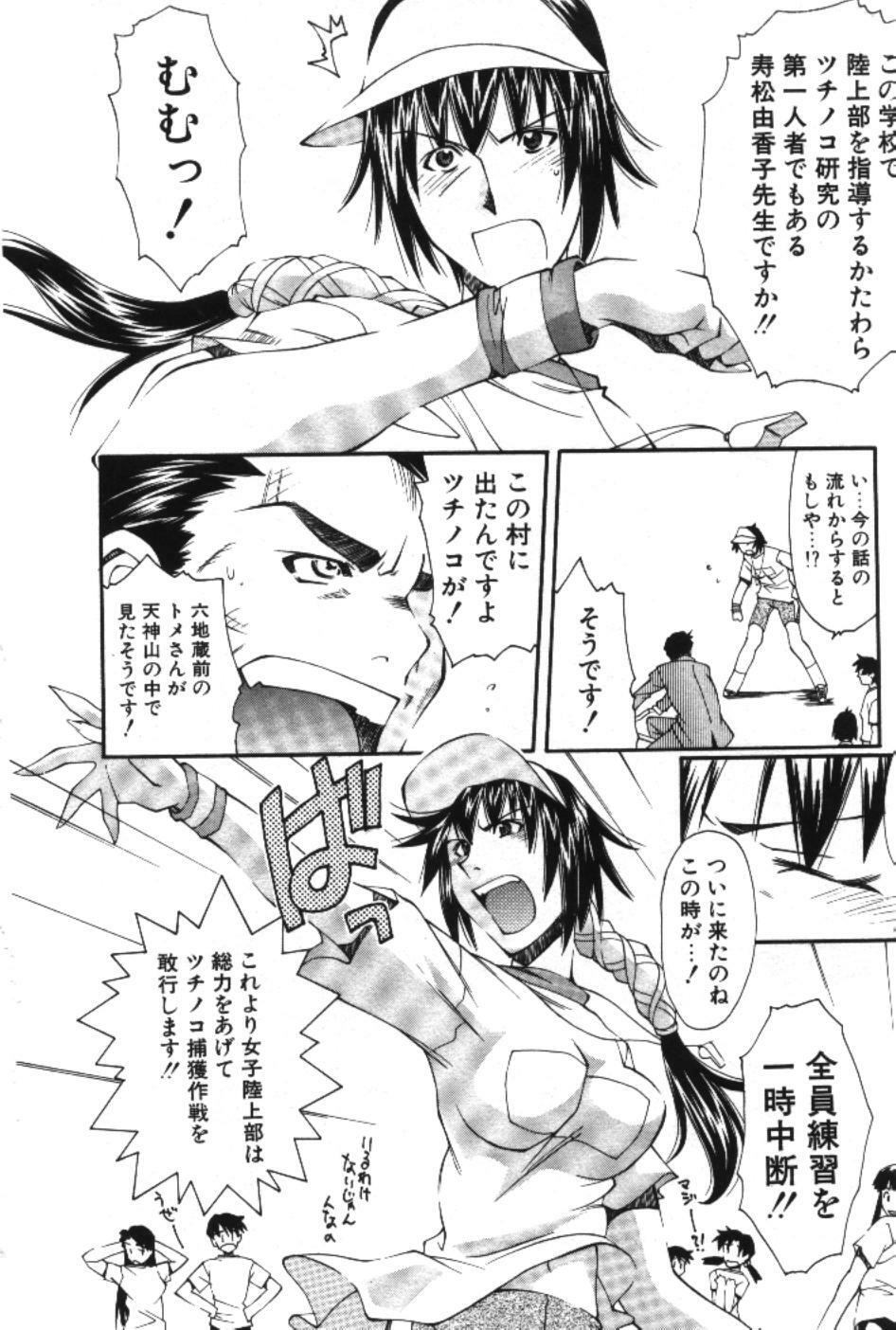 [Ryoumoto Hatsumi] Maakuri Mannish page 164 full