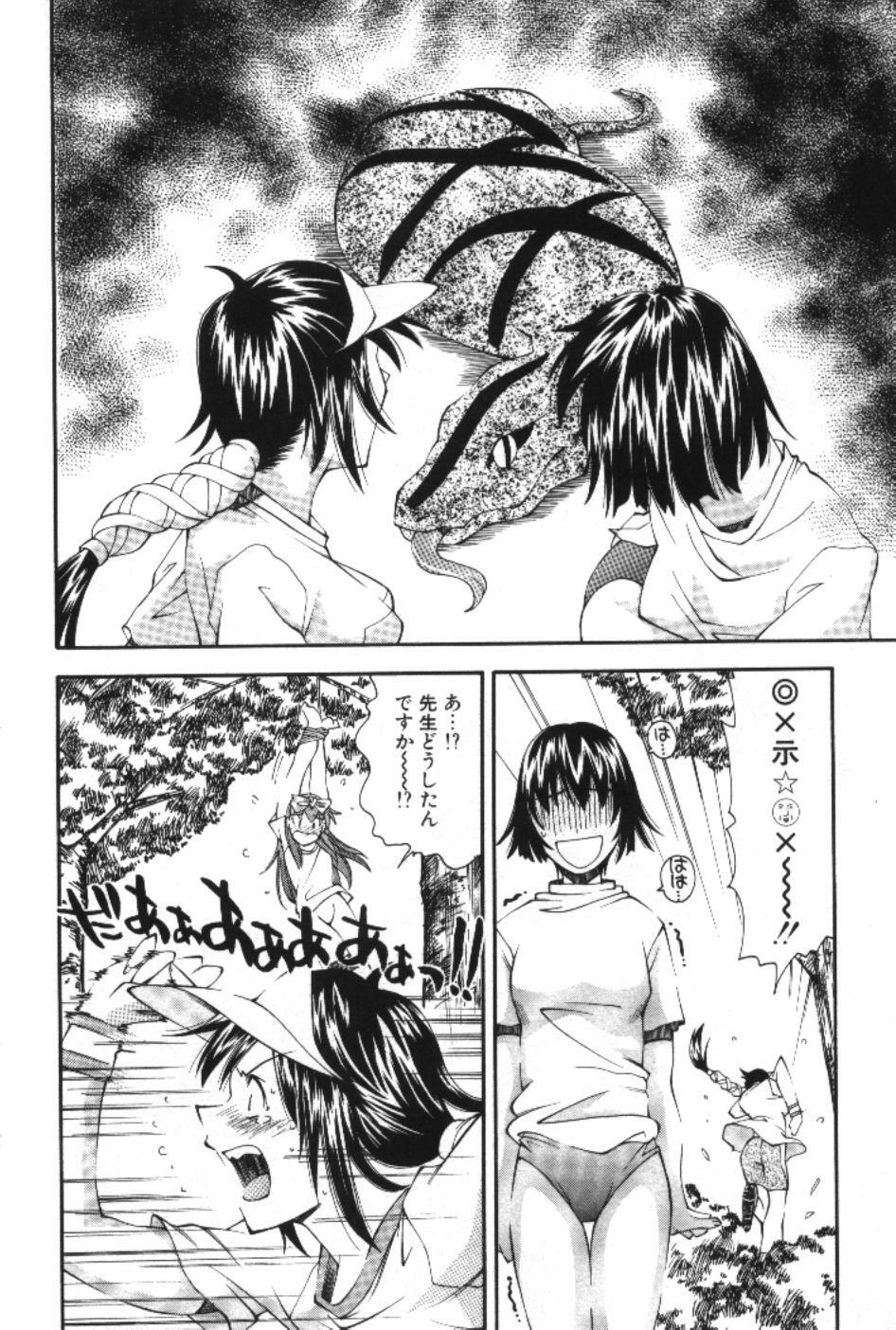 [Ryoumoto Hatsumi] Maakuri Mannish page 168 full