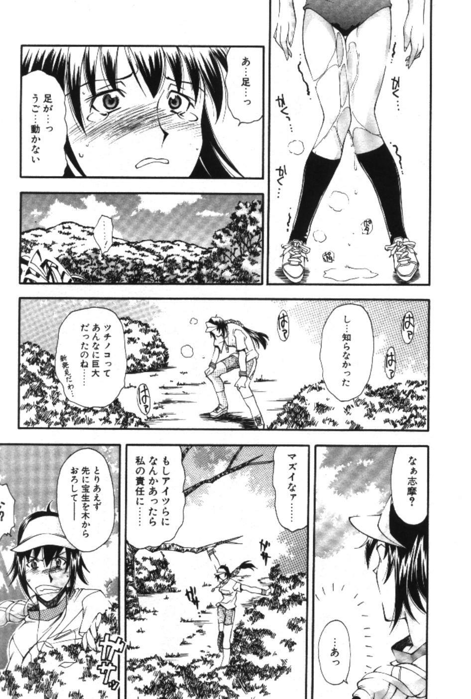 [Ryoumoto Hatsumi] Maakuri Mannish page 169 full