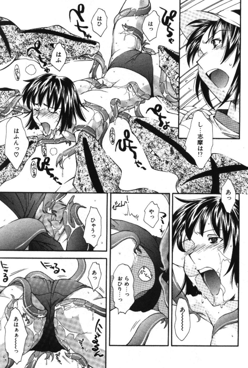 [Ryoumoto Hatsumi] Maakuri Mannish page 171 full
