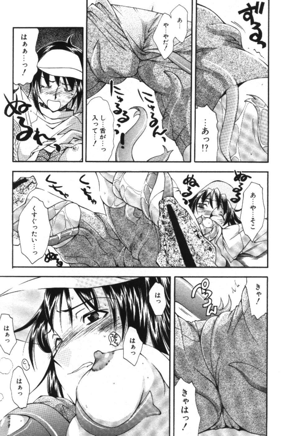 [Ryoumoto Hatsumi] Maakuri Mannish page 173 full