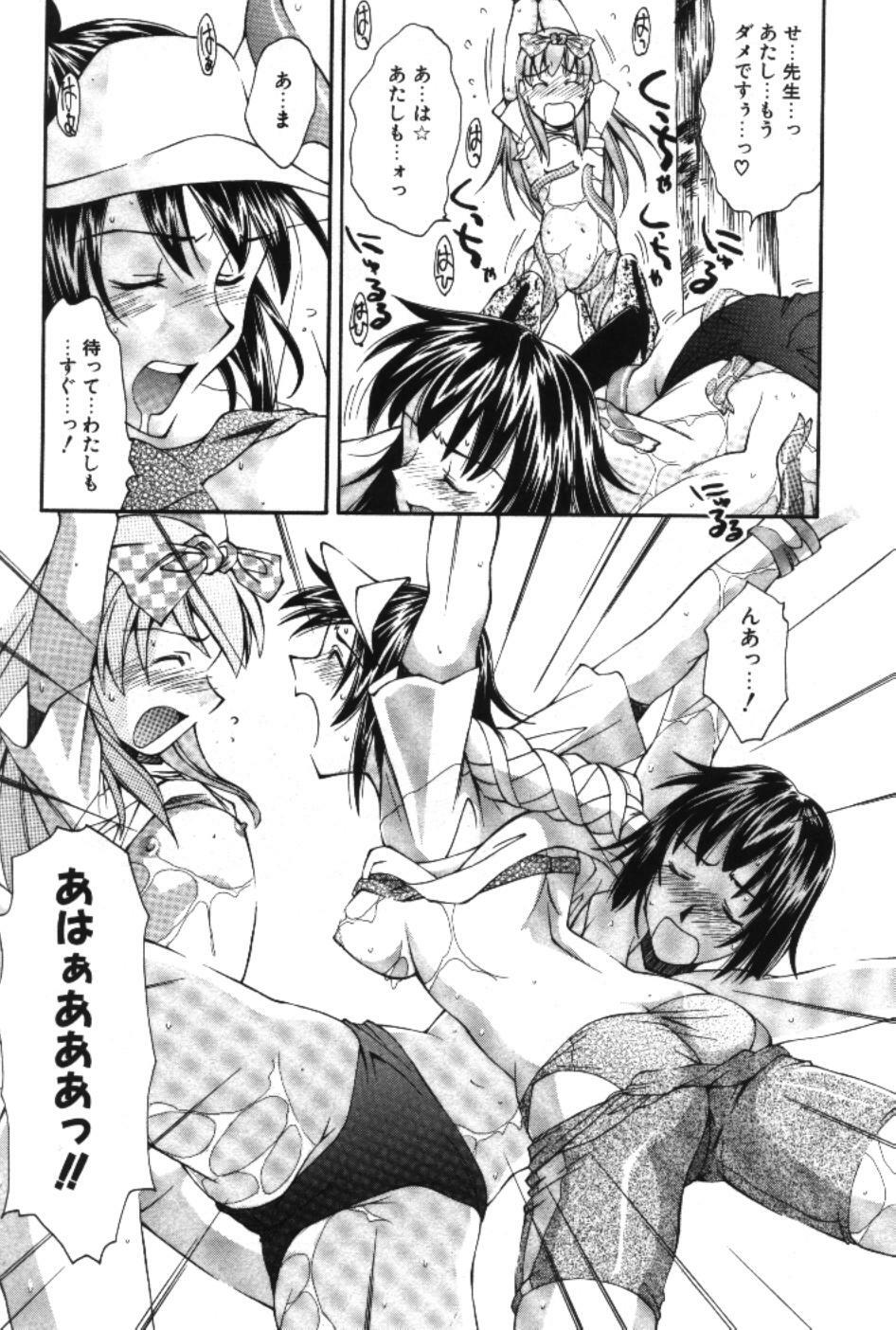 [Ryoumoto Hatsumi] Maakuri Mannish page 175 full