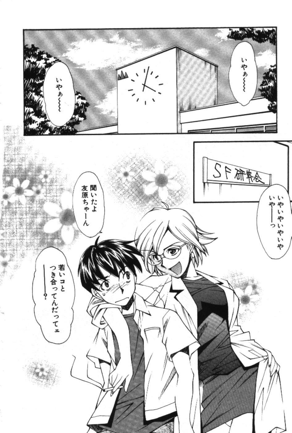 [Ryoumoto Hatsumi] Maakuri Mannish page 22 full