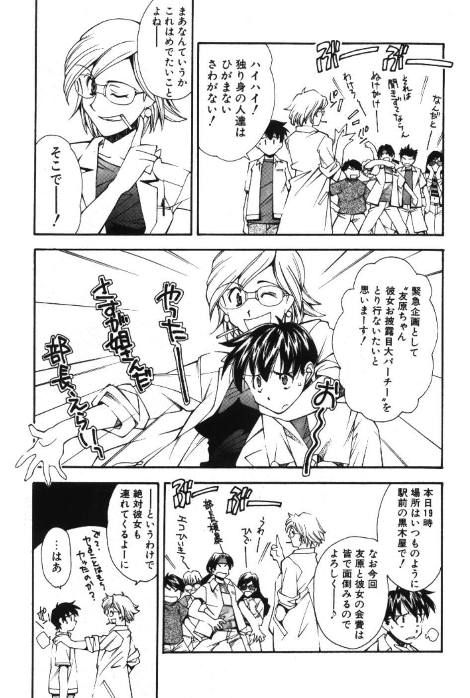 [Ryoumoto Hatsumi] Maakuri Mannish page 23 full