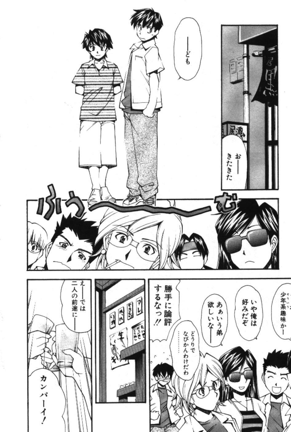 [Ryoumoto Hatsumi] Maakuri Mannish page 24 full