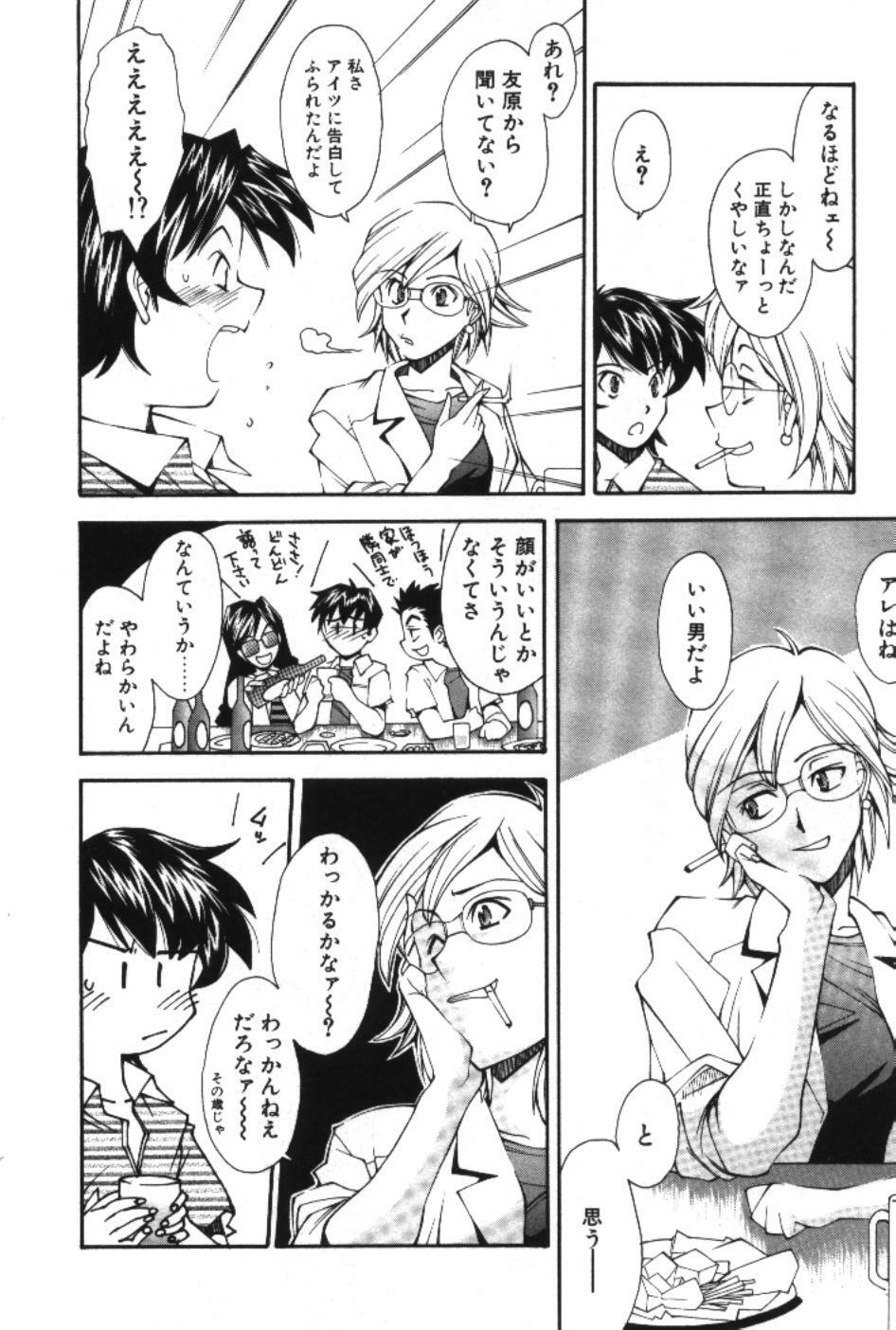 [Ryoumoto Hatsumi] Maakuri Mannish page 26 full