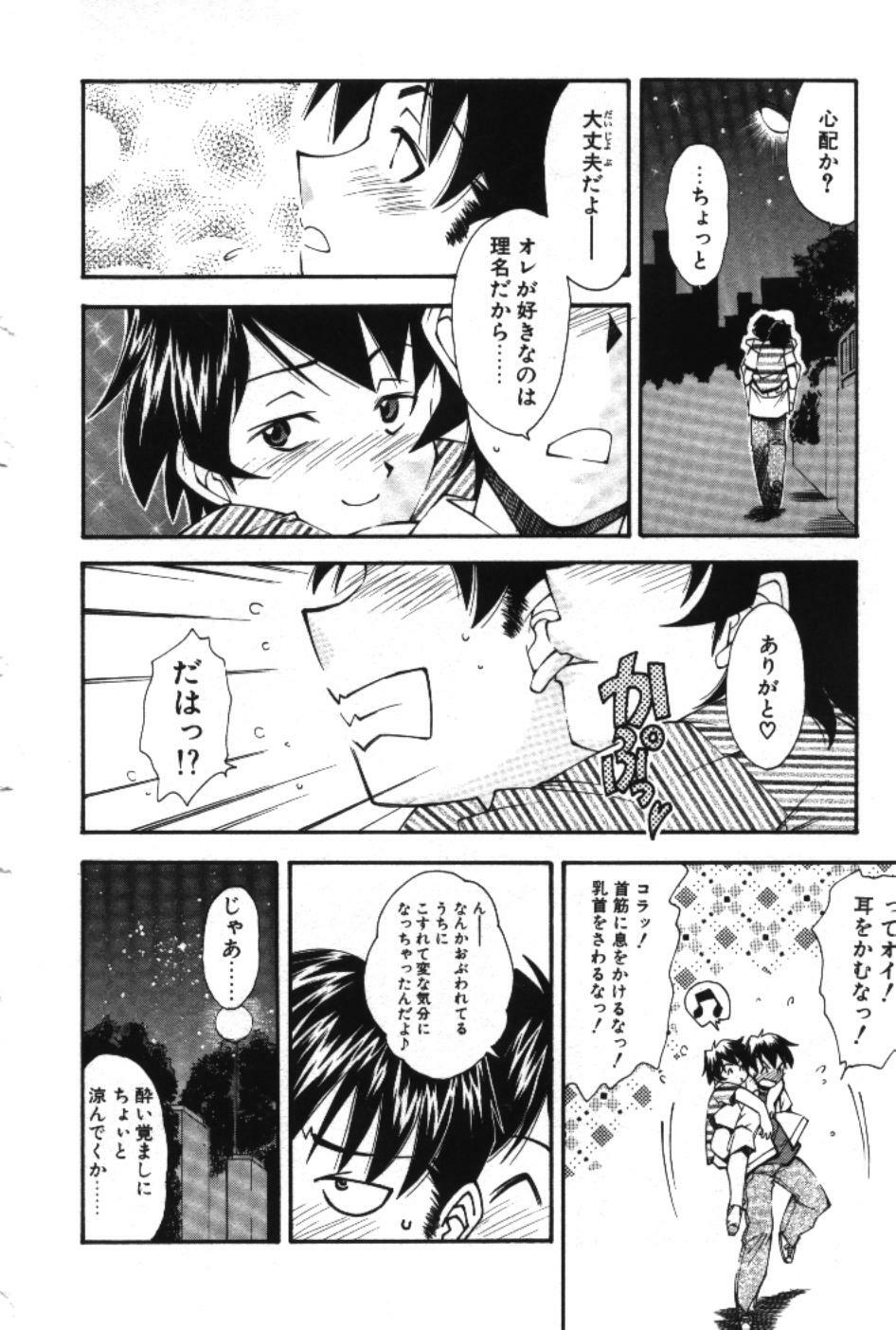 [Ryoumoto Hatsumi] Maakuri Mannish page 28 full