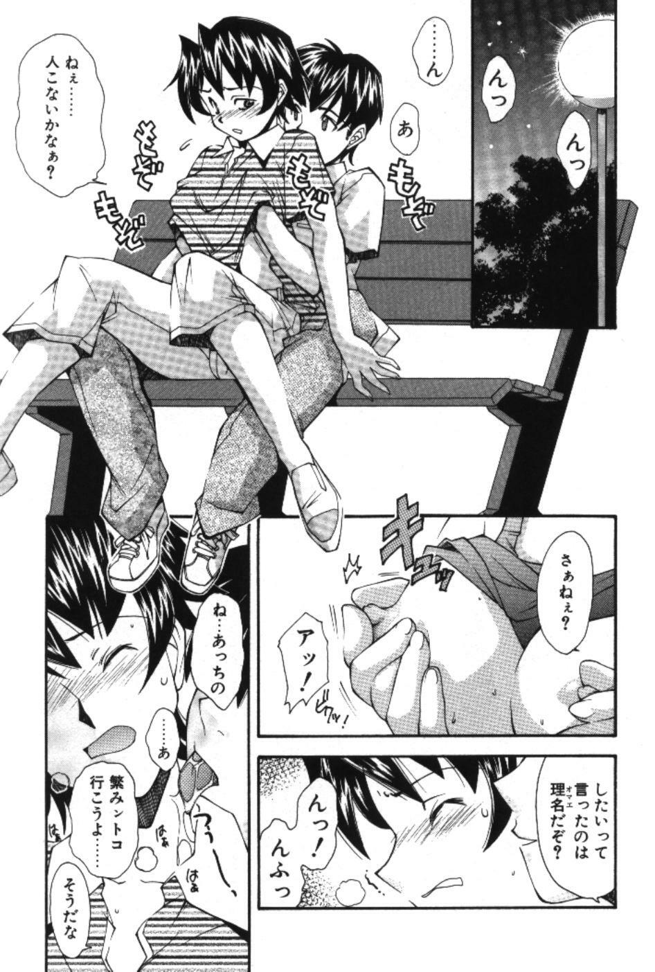 [Ryoumoto Hatsumi] Maakuri Mannish page 29 full