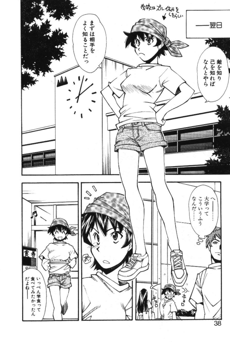 [Ryoumoto Hatsumi] Maakuri Mannish page 40 full