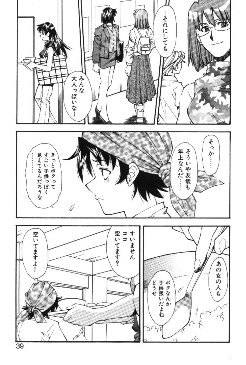 [Ryoumoto Hatsumi] Maakuri Mannish page 41 full