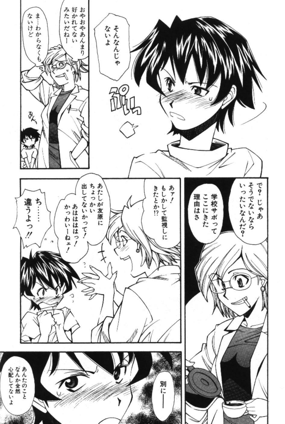 [Ryoumoto Hatsumi] Maakuri Mannish page 43 full