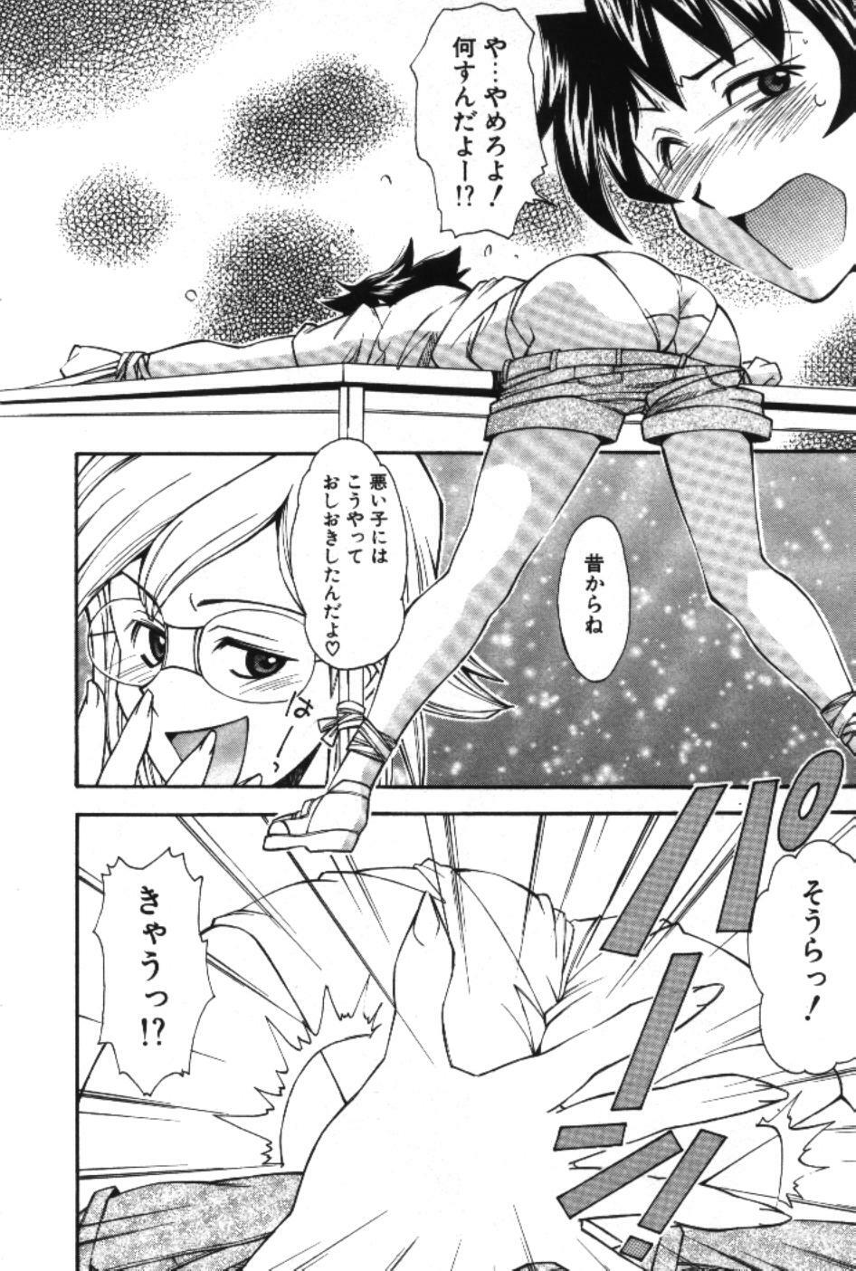 [Ryoumoto Hatsumi] Maakuri Mannish page 46 full