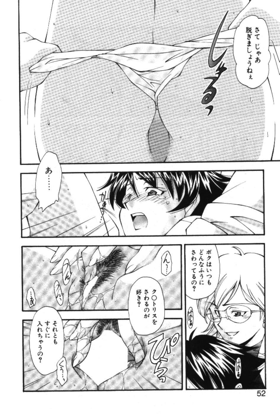 [Ryoumoto Hatsumi] Maakuri Mannish page 54 full