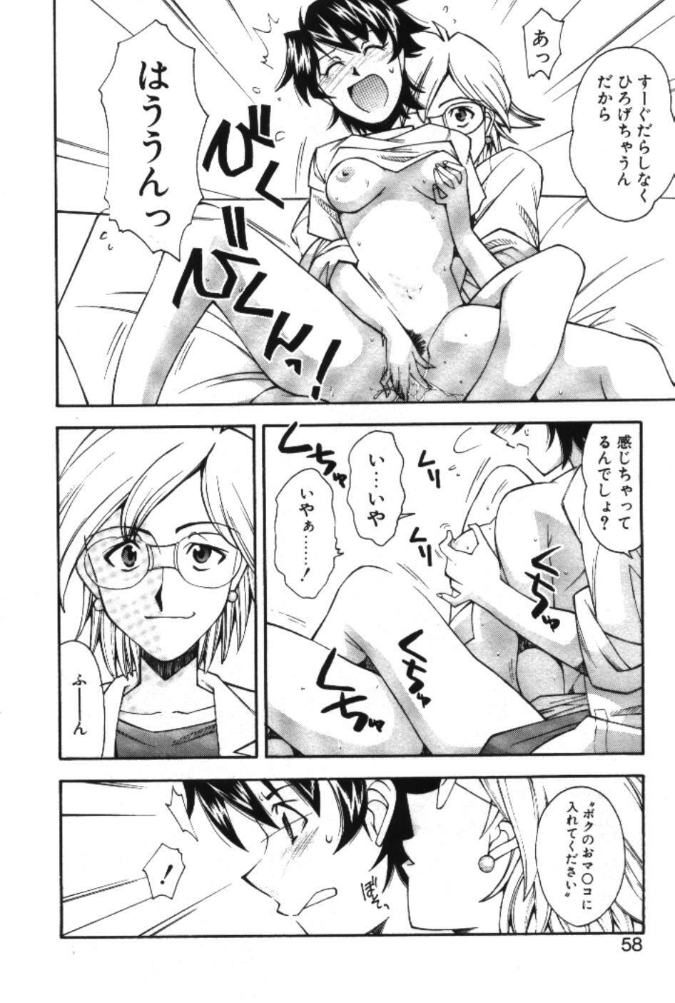 [Ryoumoto Hatsumi] Maakuri Mannish page 60 full