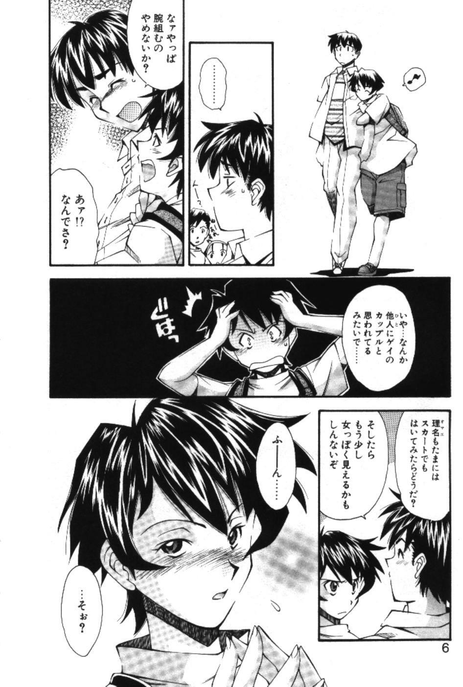 [Ryoumoto Hatsumi] Maakuri Mannish page 8 full