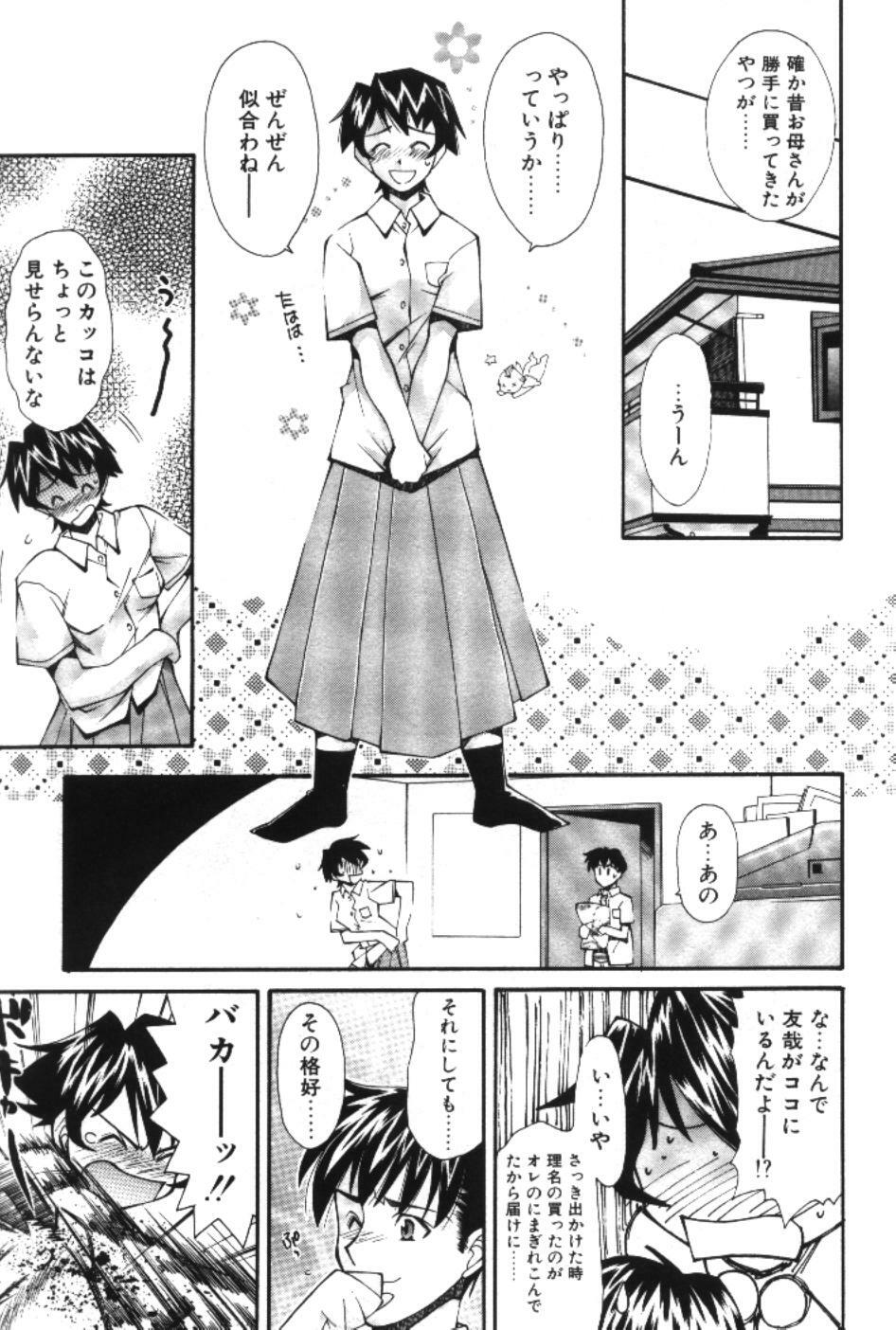 [Ryoumoto Hatsumi] Maakuri Mannish page 9 full