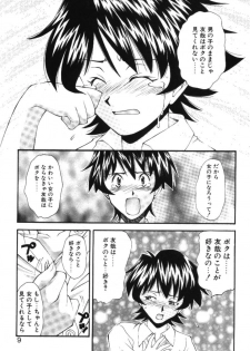 [Ryoumoto Hatsumi] Maakuri Mannish - page 11