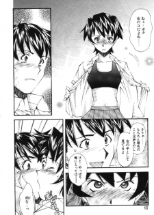 [Ryoumoto Hatsumi] Maakuri Mannish - page 12