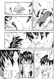 [Ryoumoto Hatsumi] Maakuri Mannish - page 13