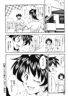[Ryoumoto Hatsumi] Maakuri Mannish - page 20