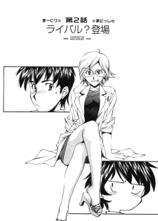 [Ryoumoto Hatsumi] Maakuri Mannish - page 21