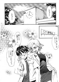 [Ryoumoto Hatsumi] Maakuri Mannish - page 22
