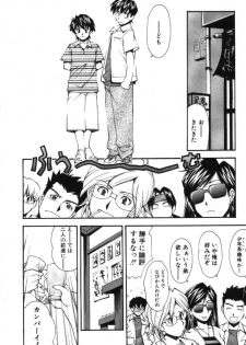 [Ryoumoto Hatsumi] Maakuri Mannish - page 24