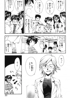 [Ryoumoto Hatsumi] Maakuri Mannish - page 25