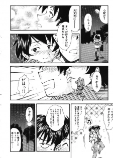 [Ryoumoto Hatsumi] Maakuri Mannish - page 28