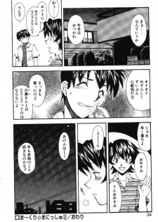 [Ryoumoto Hatsumi] Maakuri Mannish - page 36