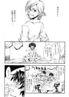 [Ryoumoto Hatsumi] Maakuri Mannish - page 39