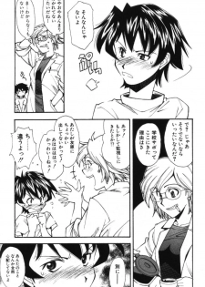 [Ryoumoto Hatsumi] Maakuri Mannish - page 43