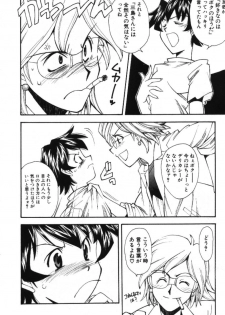 [Ryoumoto Hatsumi] Maakuri Mannish - page 44