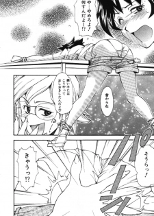 [Ryoumoto Hatsumi] Maakuri Mannish - page 46