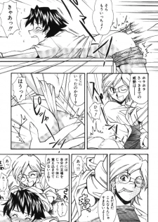 [Ryoumoto Hatsumi] Maakuri Mannish - page 47