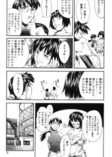 [Ryoumoto Hatsumi] Maakuri Mannish - page 7