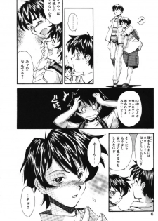[Ryoumoto Hatsumi] Maakuri Mannish - page 8