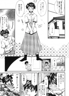 [Ryoumoto Hatsumi] Maakuri Mannish - page 9