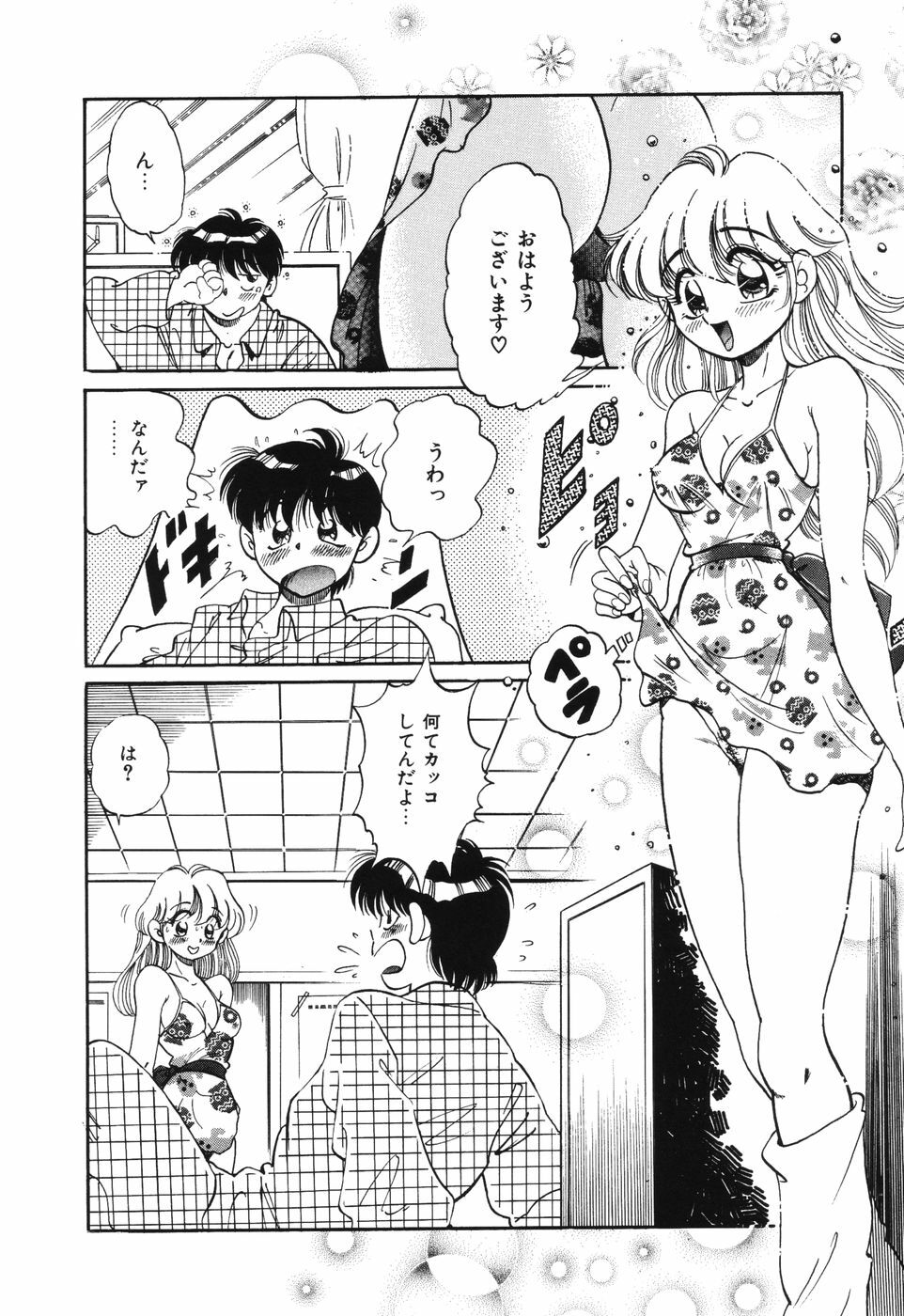 [Wolf Tarou] Bishojo Sange page 104 full