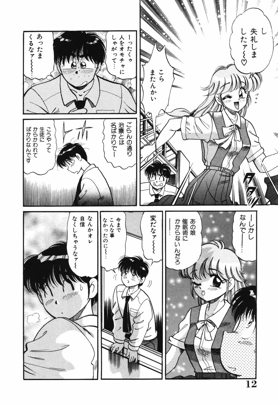 [Wolf Tarou] Bishojo Sange page 12 full