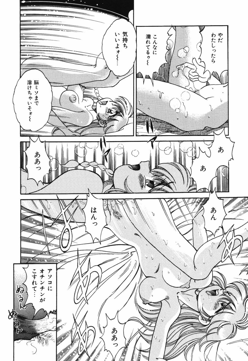 [Wolf Tarou] Bishojo Sange page 127 full