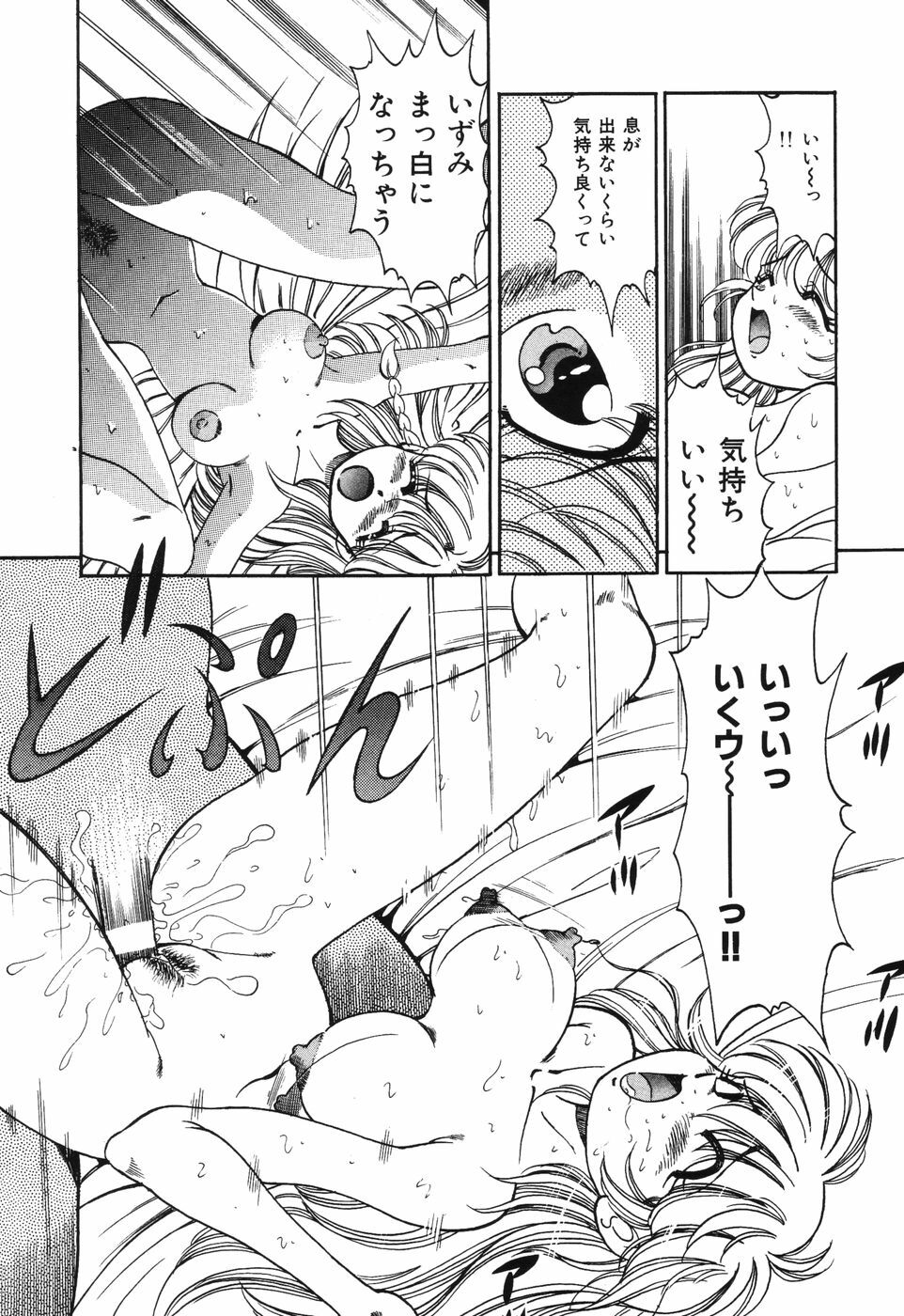 [Wolf Tarou] Bishojo Sange page 129 full