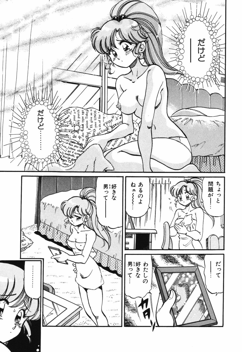 [Wolf Tarou] Bishojo Sange page 151 full