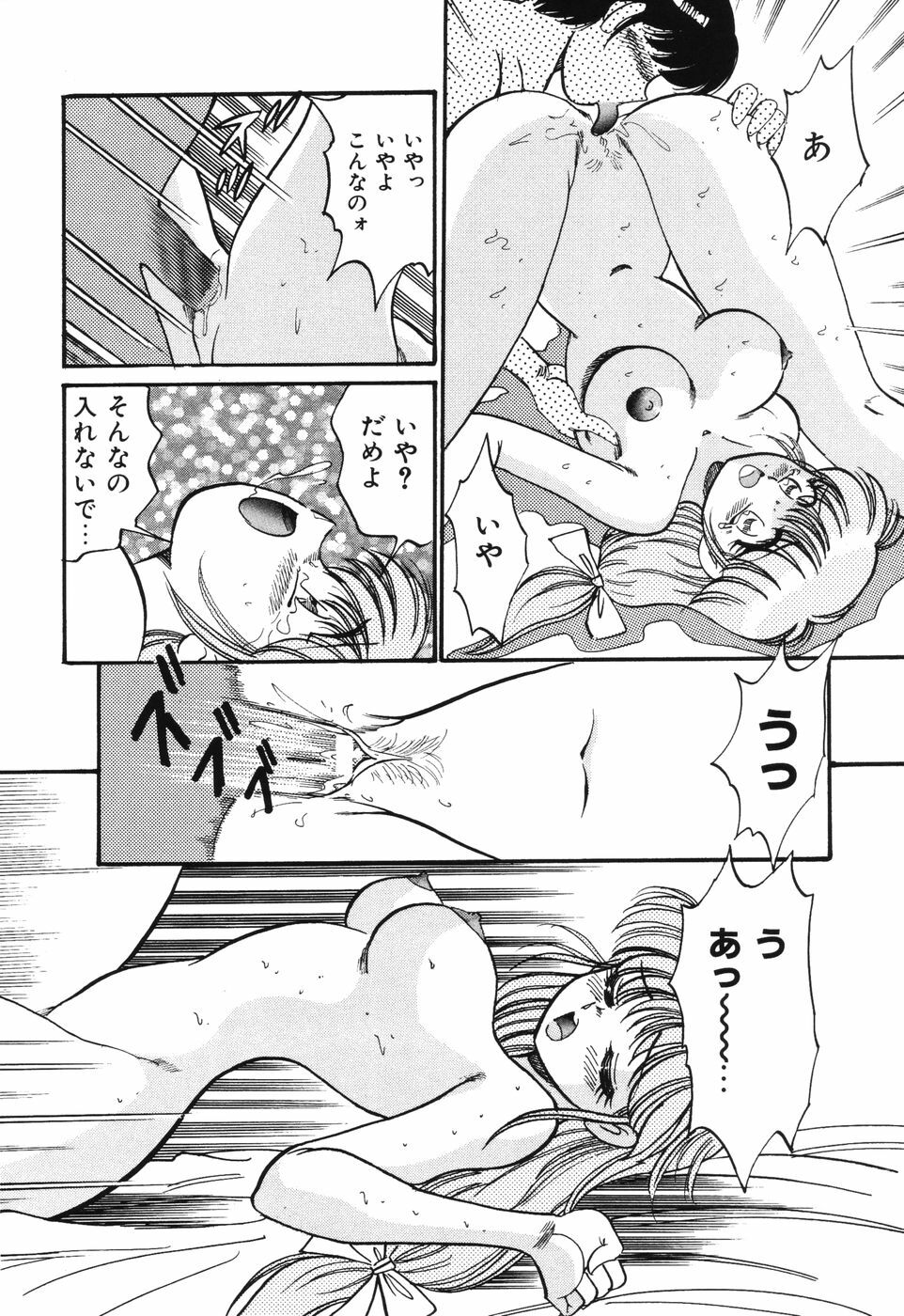 [Wolf Tarou] Bishojo Sange page 20 full