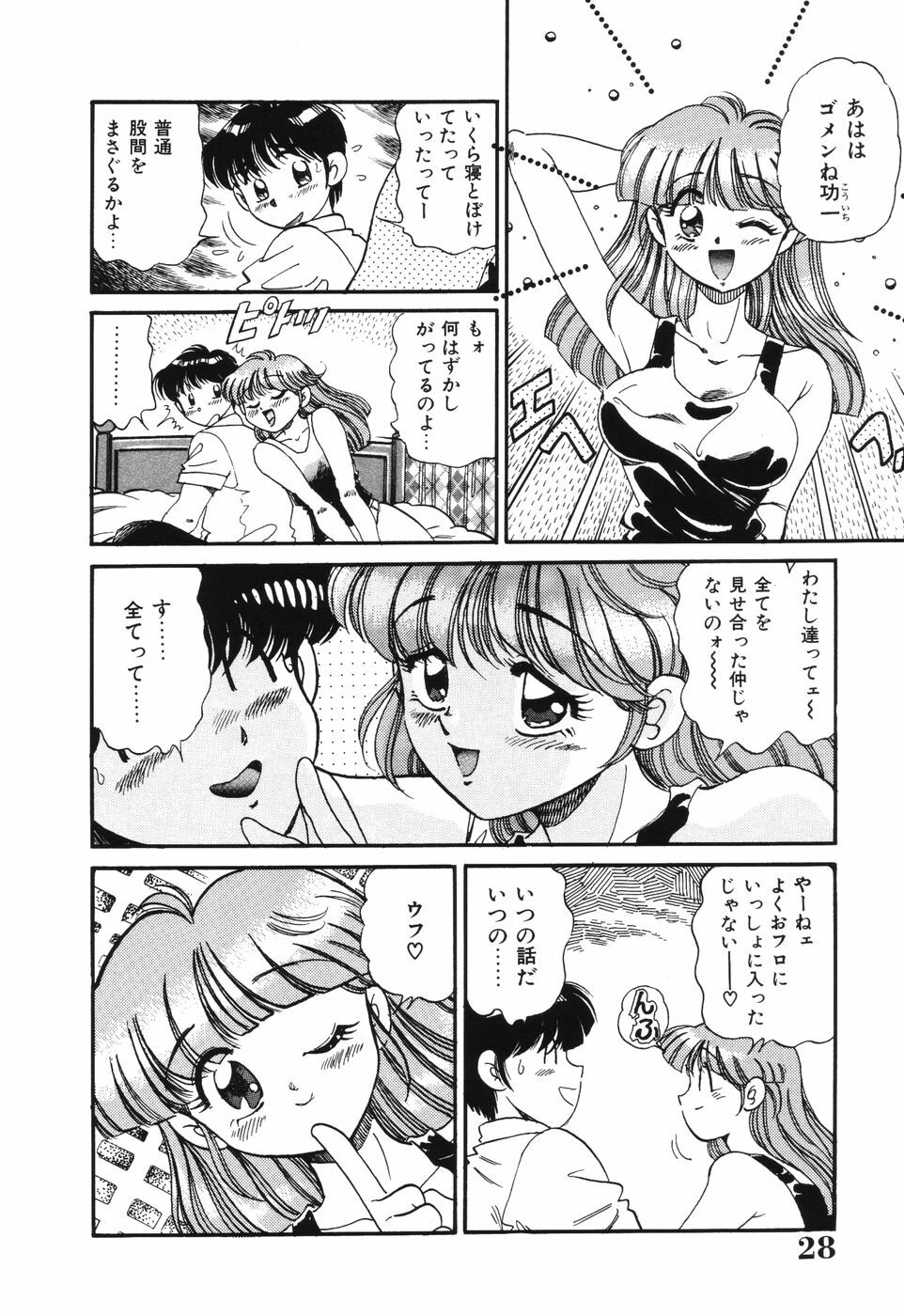 [Wolf Tarou] Bishojo Sange page 28 full