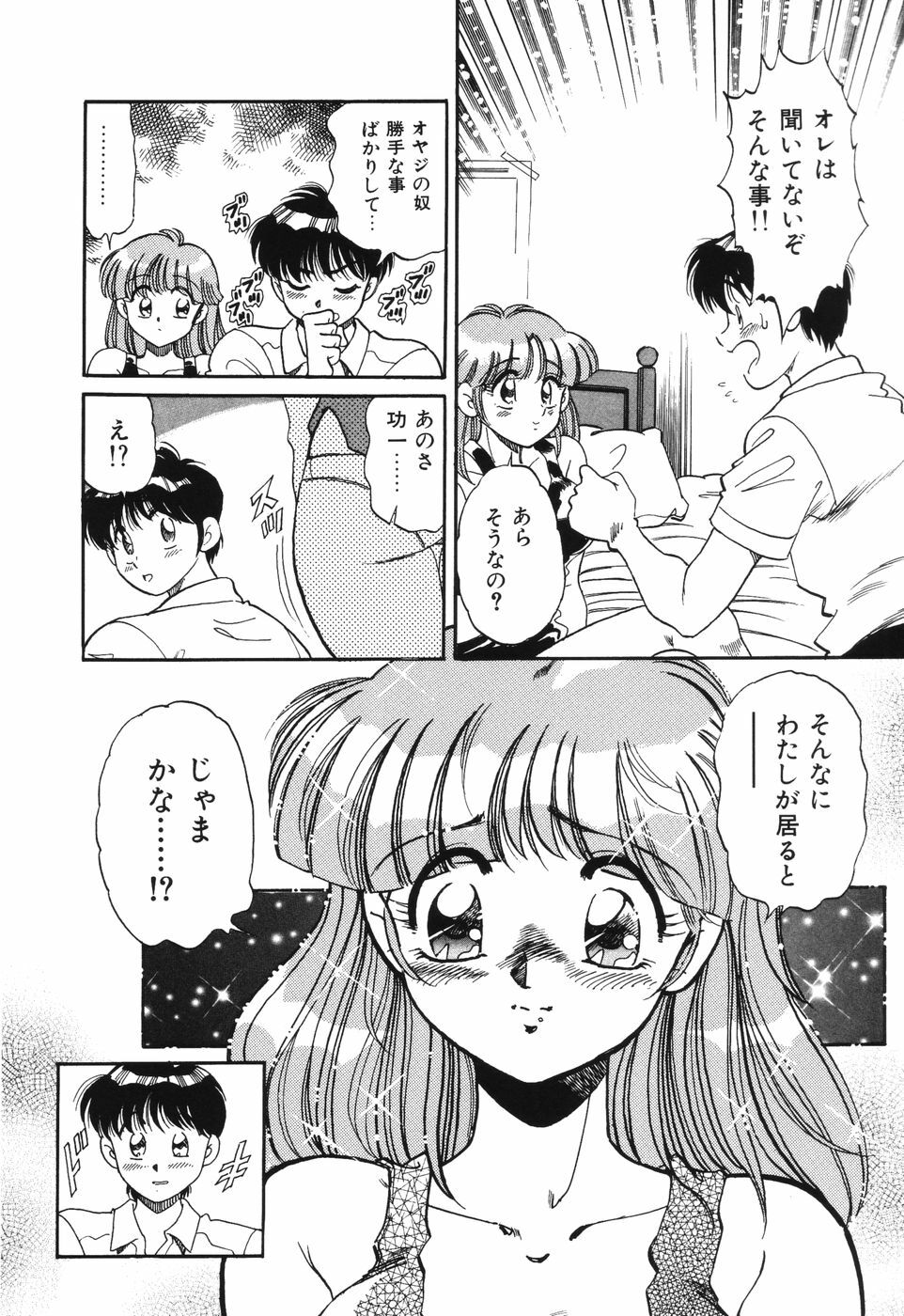 [Wolf Tarou] Bishojo Sange page 30 full