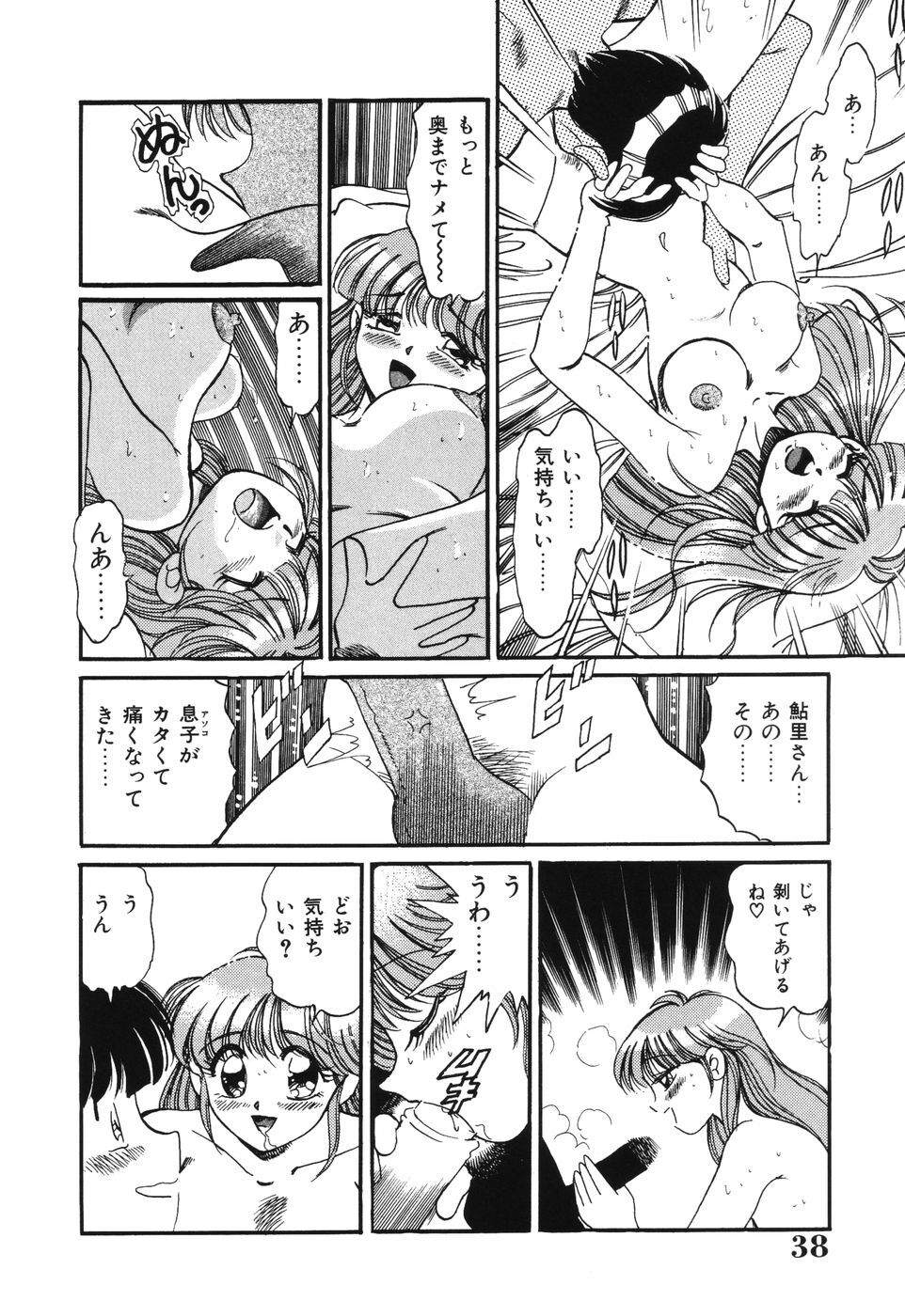 [Wolf Tarou] Bishojo Sange page 38 full